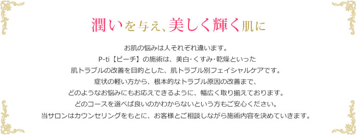 潤いを与え、美しく輝く肌に