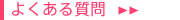 �悭���鎿�� 